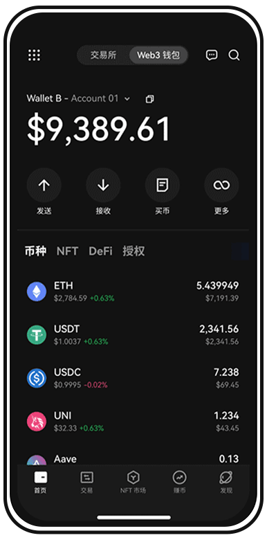 eth交易所手机应用